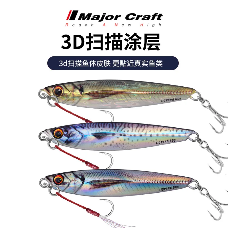 Wholesale MajorCraft 3D Printing Bionic 20-60 Gram Lure Sea Fishing Iron Plate Bait Lure