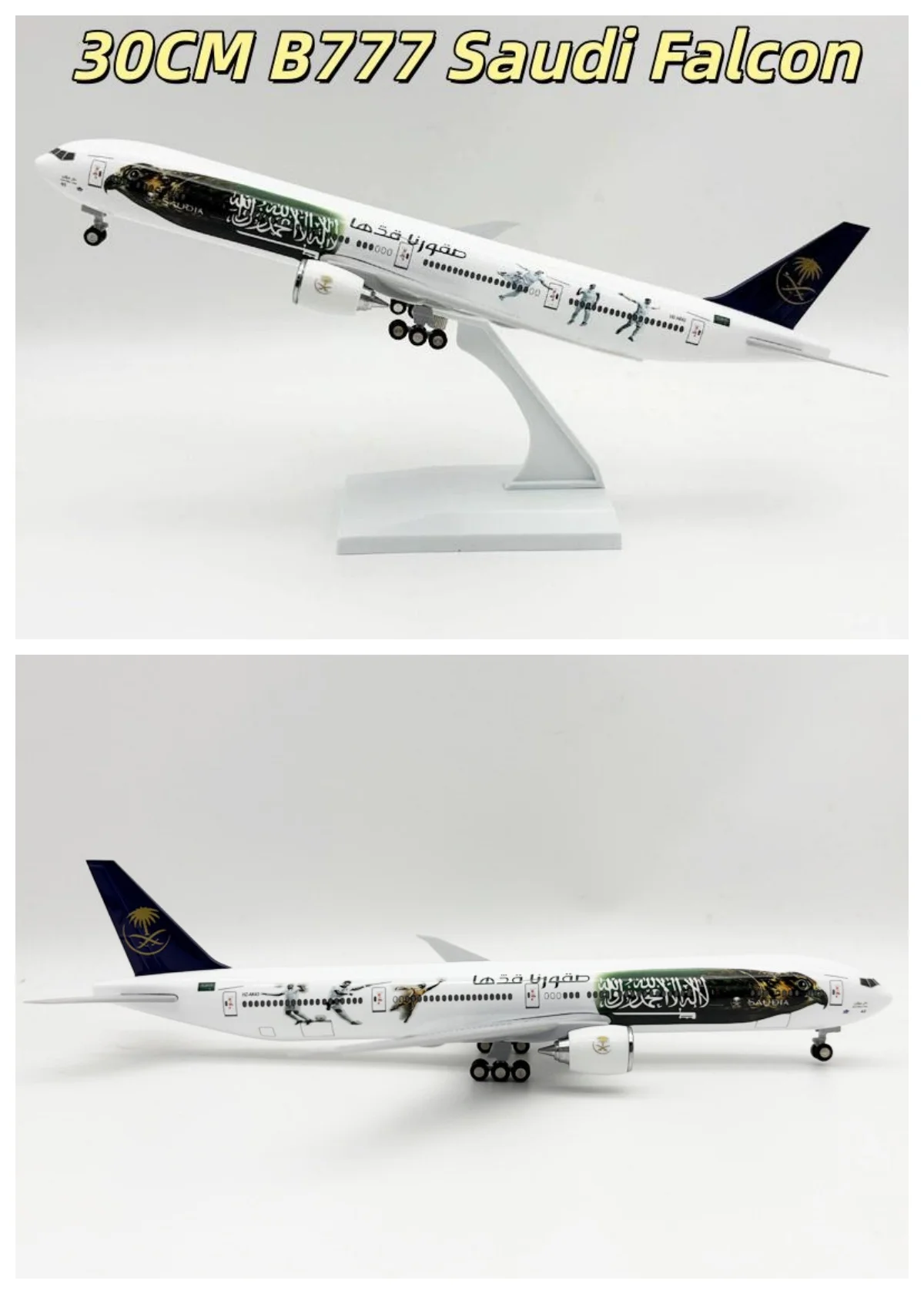 B777 Saudi Falcon Boe-ing 777 30CM Resin Airplane Model Kit 1/240 Scale Diecast Model Plane With Stand For Aviation Enthusiasts