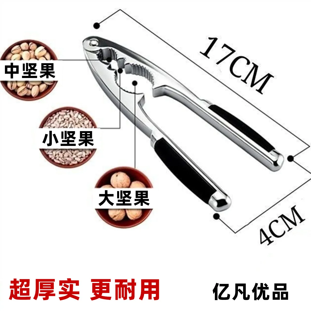 Stainless steel walnut clip kitchen tool zinc alloy walnut clip multifunctional nut clip walnut pliers