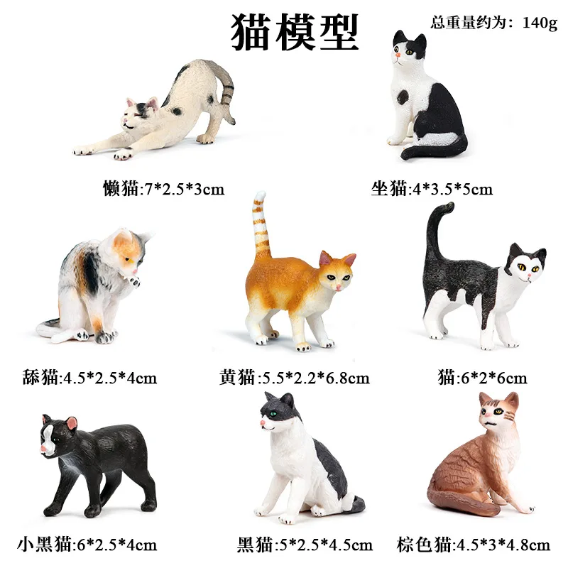 猫ペット子猫黒猫野生猫アクションフィギュア装飾子供ギフトミニチュア動物モデルおもちゃ妖精の庭の置物