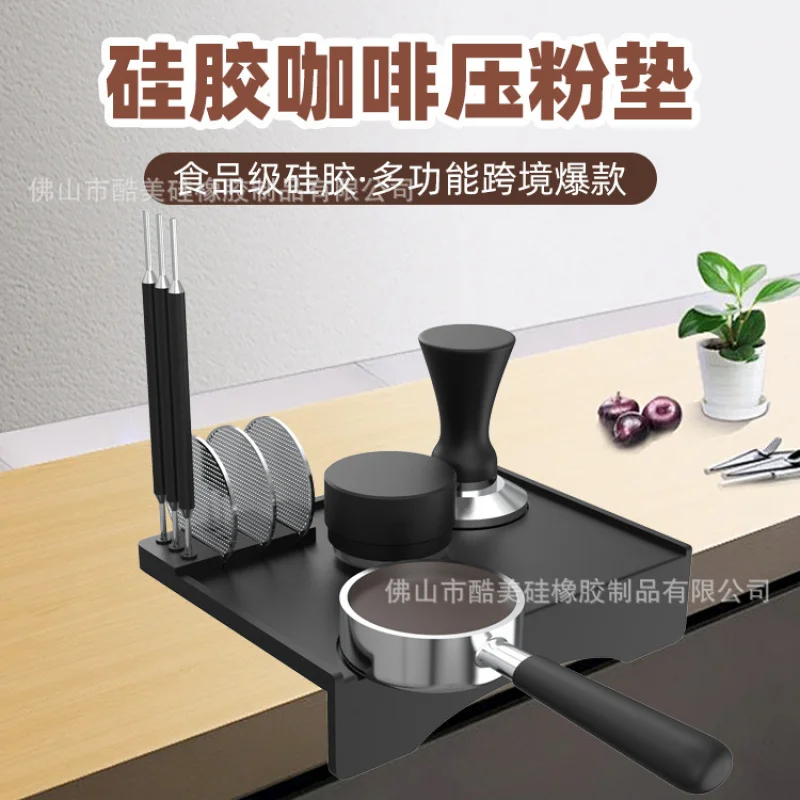

Трансграничная горячая силиконовая подушечка для измельчения кофе, барная стойка, порошок, защита давления, угловая нескользящая подушечка, силиконовая кофе T