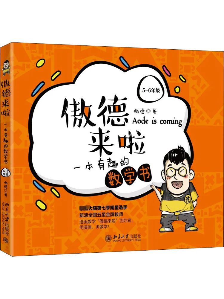 

Книга-Winshare Audele здесь Интересная книга по математике для 5-6 классов