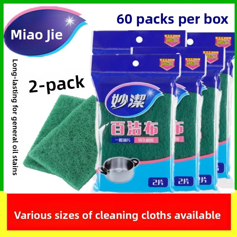 Miaojie Scrub Pad K… - image