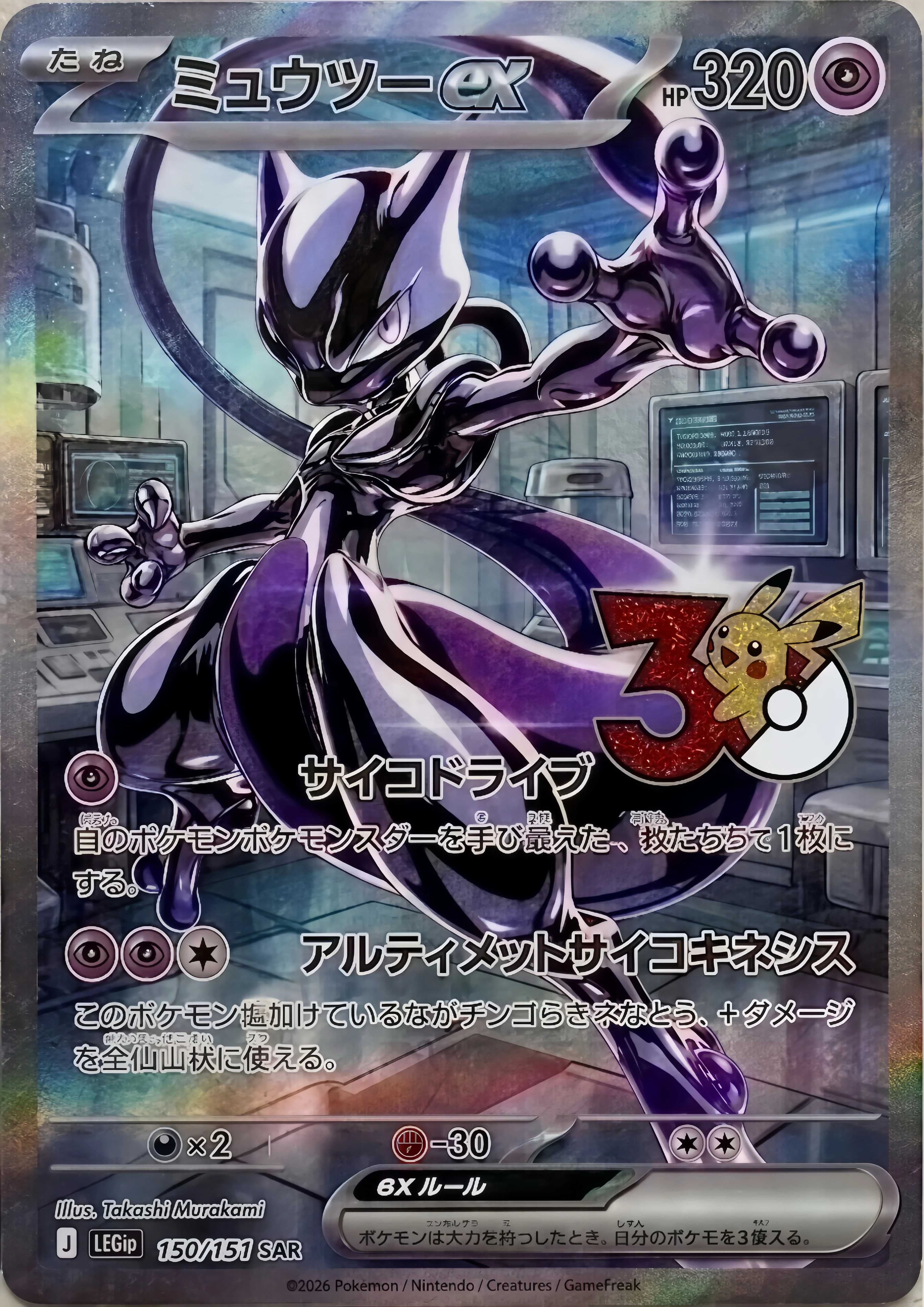pokemon cards mega shadow mewtwo Pokemon Mega Shadow Mewtwo 6