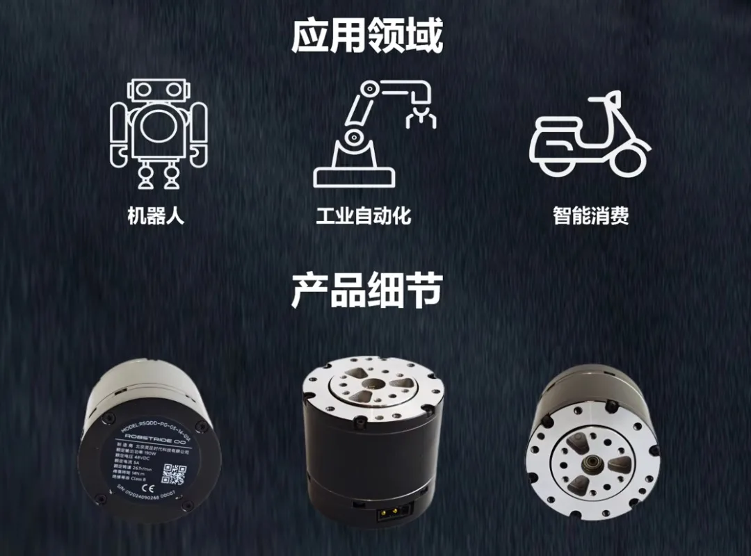 14Nm Quasi-direct Drive Integrated Joint Motor Module High Torque Robot Servo Actuator for Robotic Arm