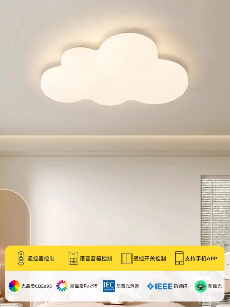 Cloud Bedroom Ceiling Light Eye Protection Cream Wind Master Bedroom Study Lighting Eye Protection Full Spectrum