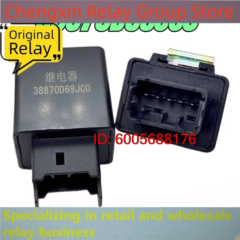 New 10pcs/lot 38870D69JC0 Electric door and window controller relay