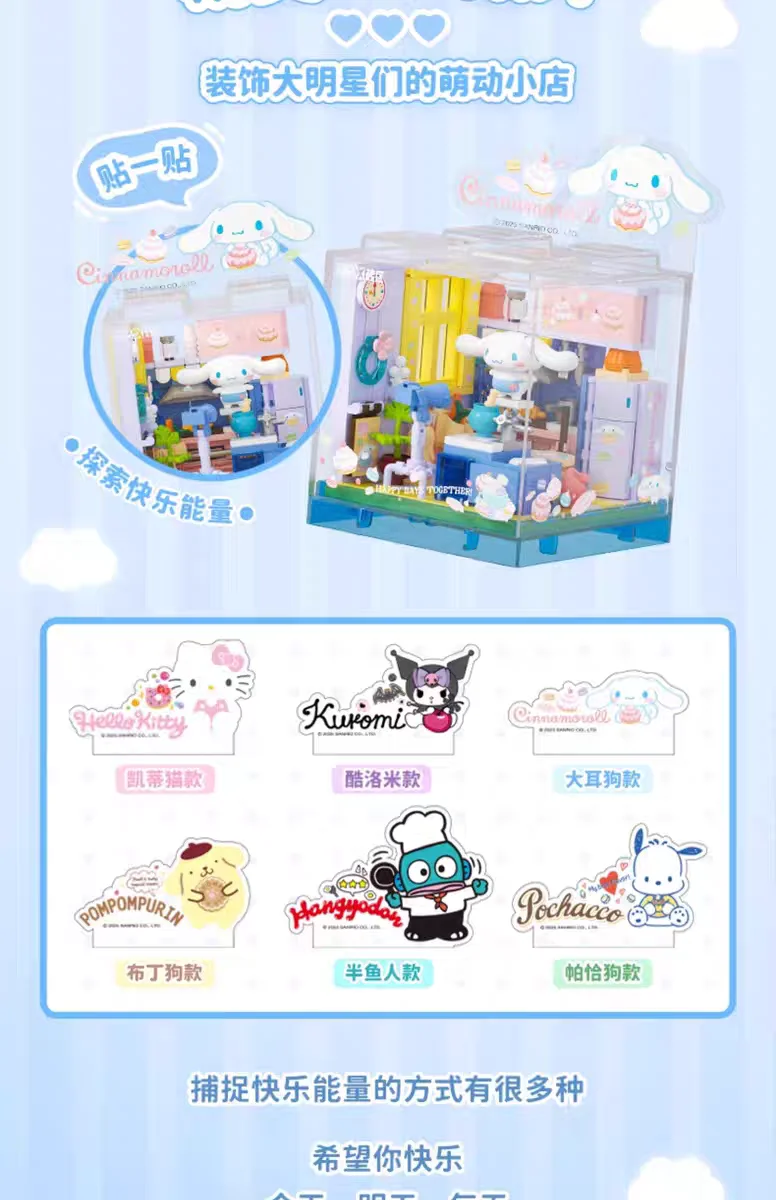 AREAX Bausteine Sanrio Blind Box Kuromi My Melody Kleinteilige Kinder-Bausatzmodelle Ornament Feiertagsgeschenk – Detail 26