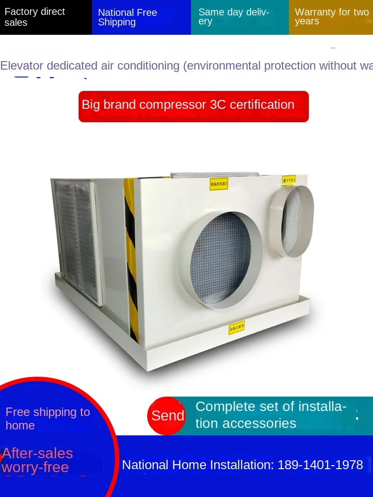 Elevator Special Air Conditioner 1.5P Single Cooling Heating No Drip All-In-One Machine with 2-Year Warranty for Building Pro