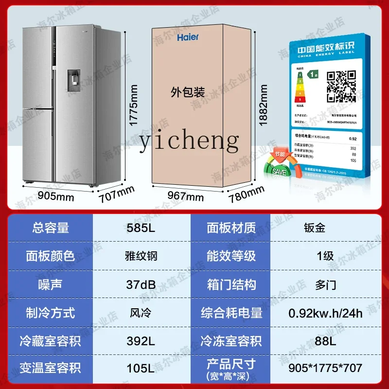 ZK folio double door large-capacity ice making and water extraction household air-cooled frost-free refrigerator