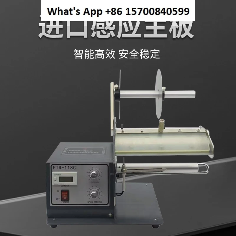 X-100 Automatic Barcode Label Paper Stripping Machine Intelligent X-130 180 1150D FTR-118 Machine