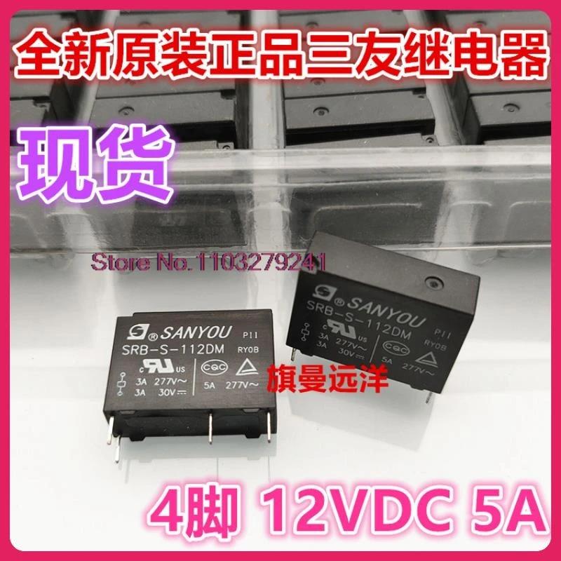 

（10PCS/LOT） SRB-S-112DM 12V 12VDC 5A SRB-S-112DM2