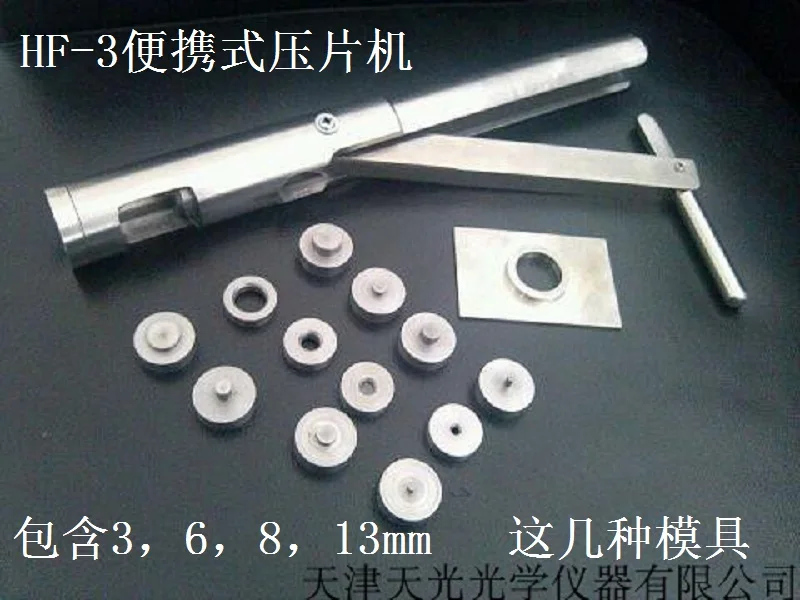 

HF-3 портативный планшетный станок, ручной спиральный инфракрасный лист с рычагом формы диаметром 13,8,6,3 мм