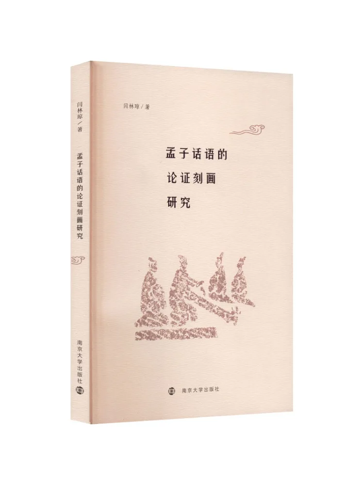 

Книга-Винзац Исследование на аргаментативной характерности слов Менюция