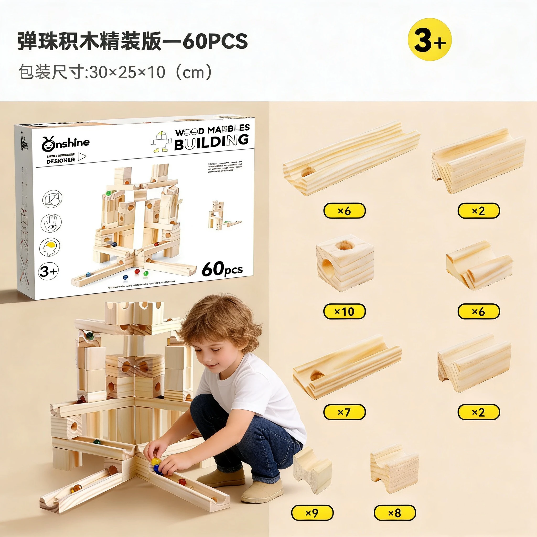 60pcs Wooden Marble Run Building Blocks, Educational Assembly Ball Track Puzzle Toy for Kids Gift