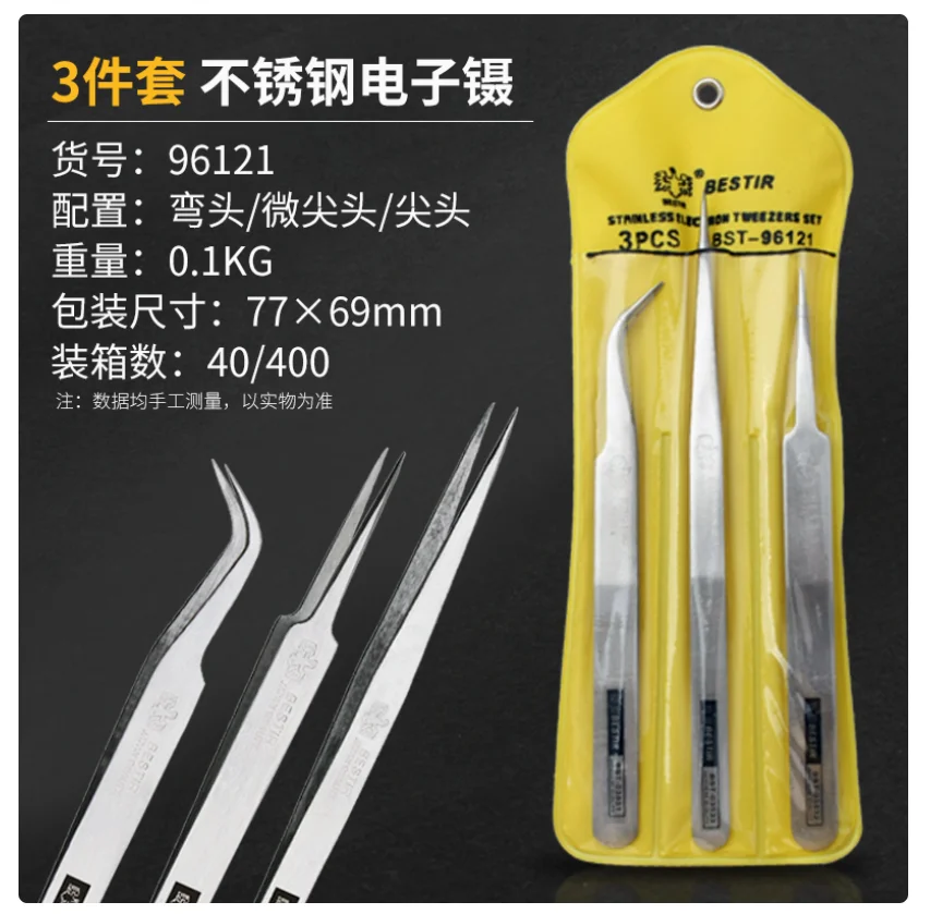 

stainless steel Anti static tweezers Sharp bend bird's nest hair picking clip Wire end small tool Mobile electronic repair tool