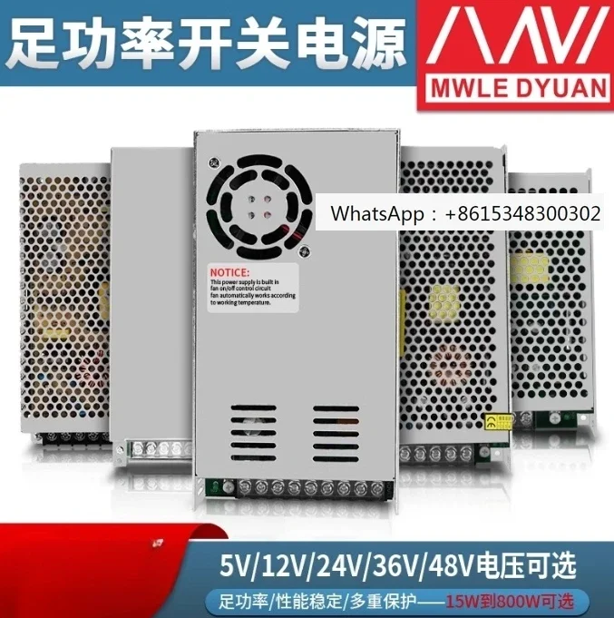 

Switching power supply 12v high power 220rpm DC24V monitoring 5v DC 10a transformer 5a light strip