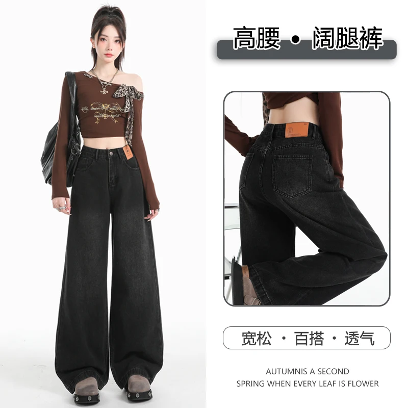 

Early autumn American-style black and gray retro wide-leg jeans for women, loose-fitting, slimming, versatile, with a stylish de
