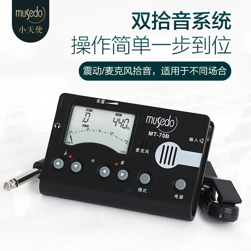 Guzheng Special Tuner MT-70B Tuner, Tuning Metronome, Three-in-one Rhythm Device