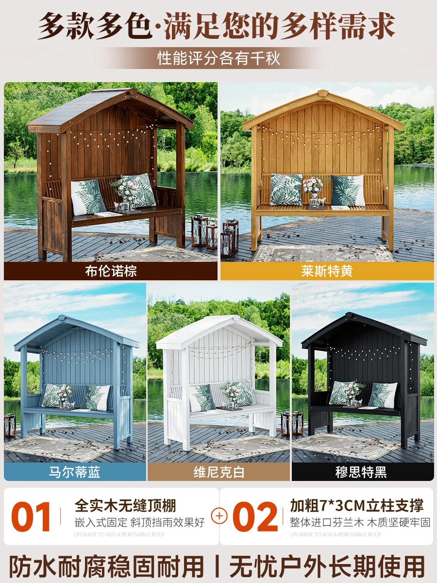 Antiseptic wood small pavilion wood cottage seat outdoor courtyard villa yard garden arrangement decorative outdoor pavilion