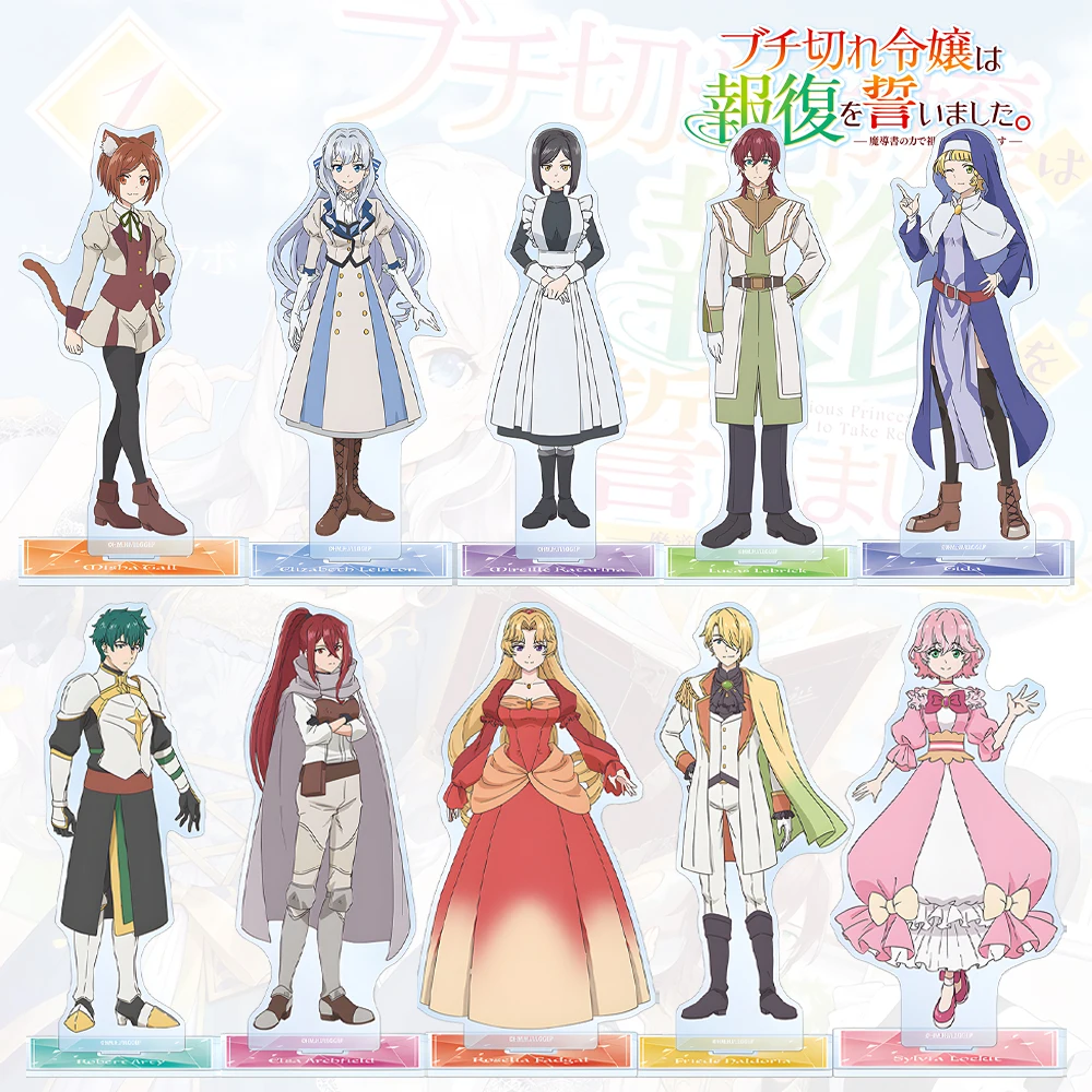 Anime A Livid Lady's Guide to Getting Even Elizabeth Leiston Misha Tail Sylvia Lockit Lunoa Carlton Mireille Katarina Keychain