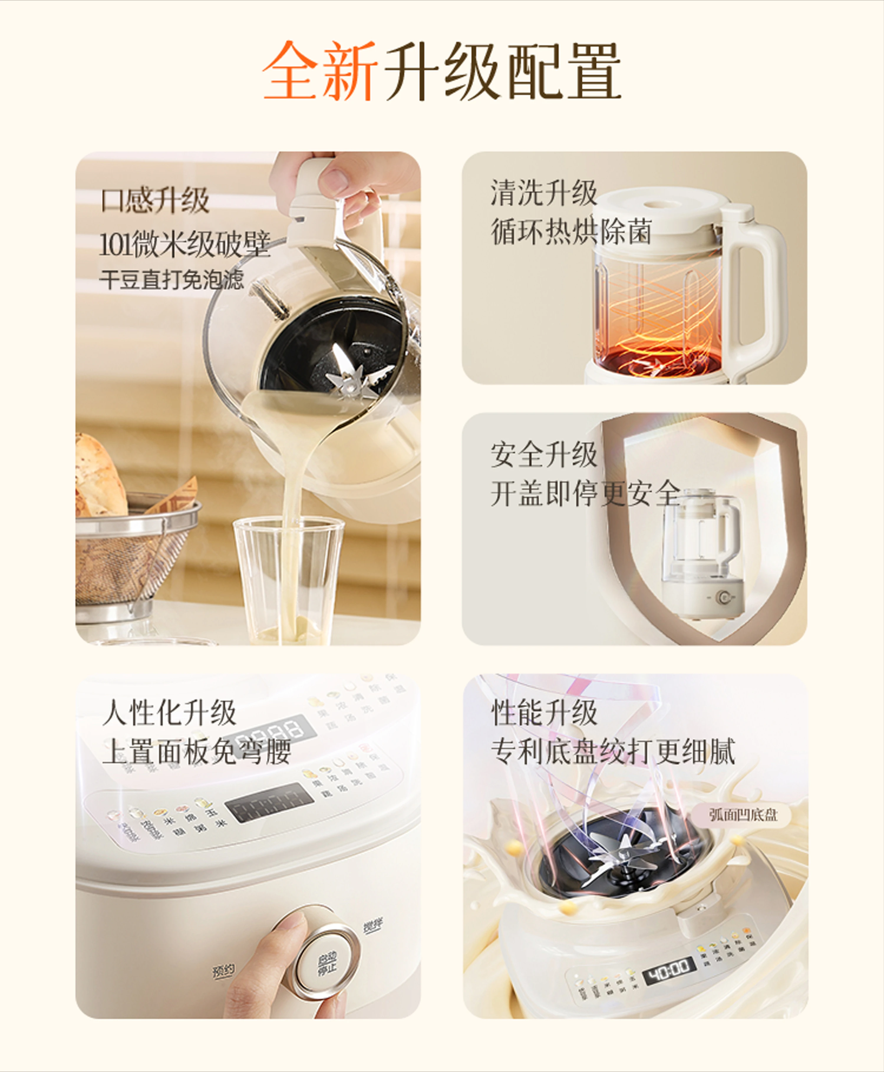 عصارة منزلية صغيرة جديدة مع آلة كسر الجدار الأوتوماتيكية، ماكينة حليب الصويا بدون بقايا، غطاء عازل للصوت، معجون الأرز #4