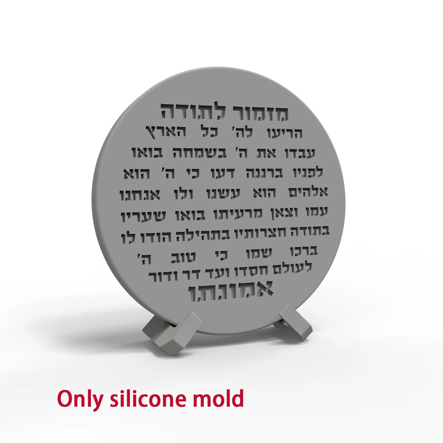 

Hebrew Blessing Sign Mold with Stand - Silicone Mold for Plaster, Concrete Craft - Jewish Housewarming, Holiday Gift Molds