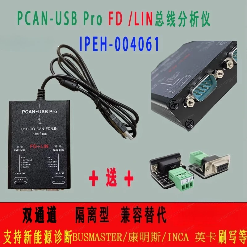 Multifunctional PCAN Pro FD LIN Bus Analyzer IPEH-004061 Flash Diagnostic ZLGCAN