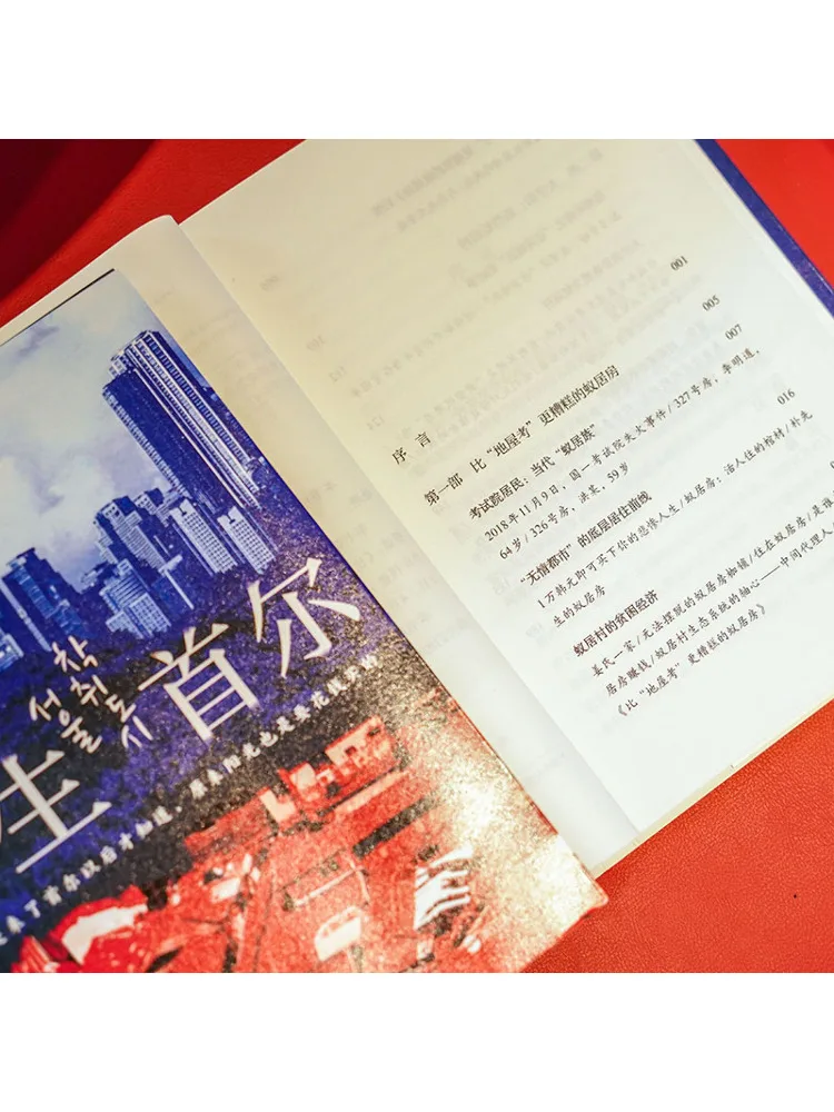 Book-Winshare Parasite in Seoul