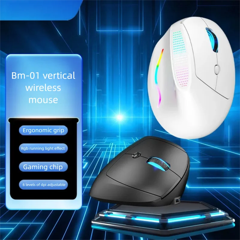 Rechargeable Vertical Mouse 2.4G Bluetooth Dual-mode RGB Light Effect Low Noise Button For Small Hand Office Use Mause