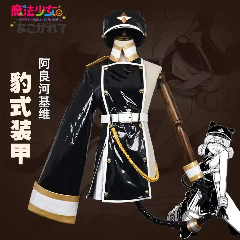 

2025 NEW Gushing Over Magical Girls Araga Kiwi Uniform Outfits Anime Cosplay Costumes Halloween Christmas Carnival Suit