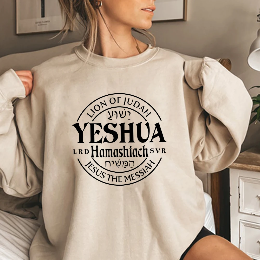 Yeshua Hamashiach Sweatshirt Aesthetic Lion of Judah Shirt Christian Sweater Jesus The Messiah Hoodies Hebrew Women Clothing