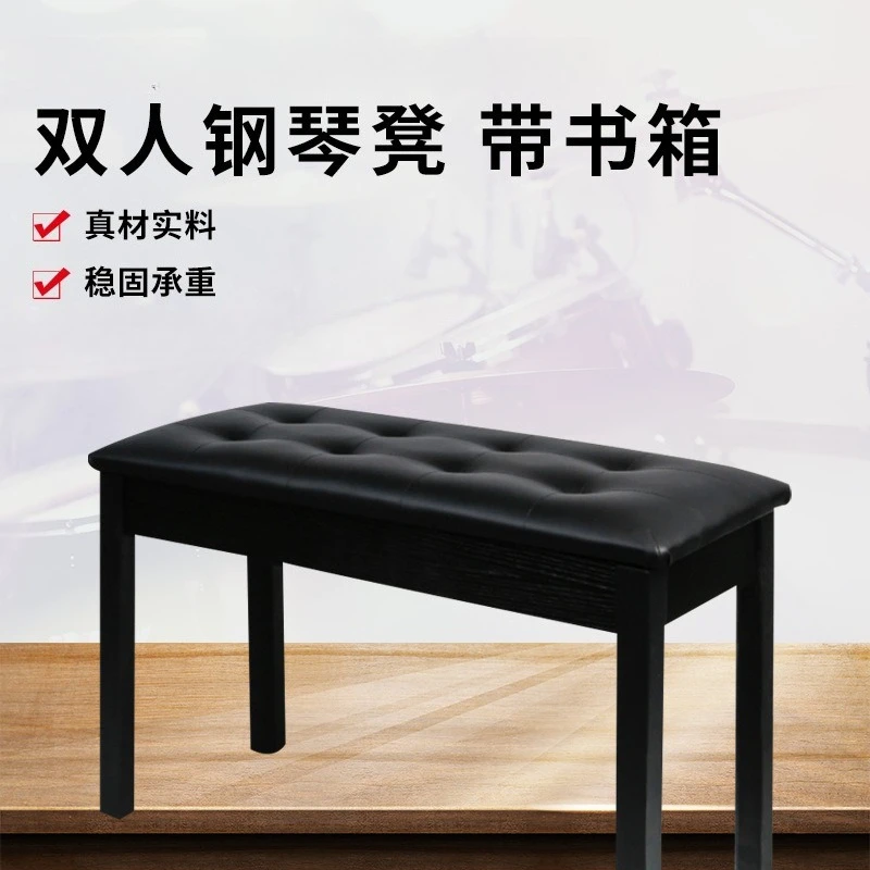 

Double wooden storage bookcase piano stool, thickened sponge PU leather electric piano chair
