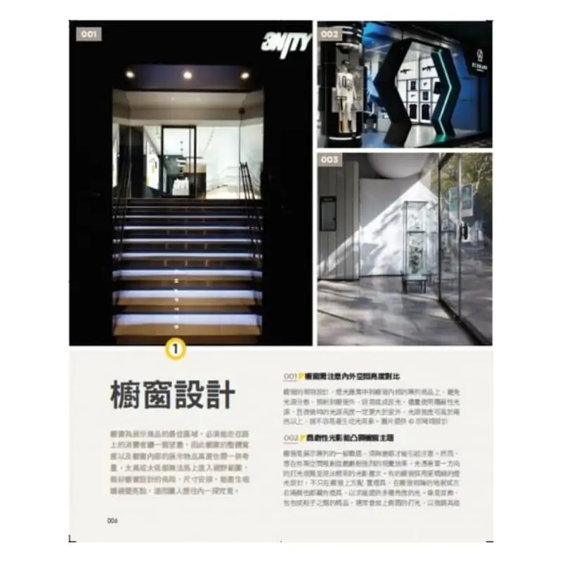 تقنية سرية خاصة لا تمر المصممين على تصميم عرض المعرض 500 9789864085811