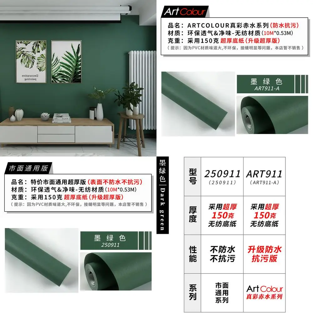 

American retro dark green wallpaper Nordic style solid color background non self adhesive paste the wall for bedroom and clothin