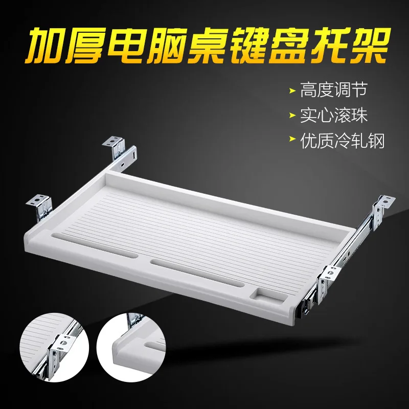 Under Desk Keyboard Tray Pull Out Holder Sliding Rails Computer Home Office Student Dormitory