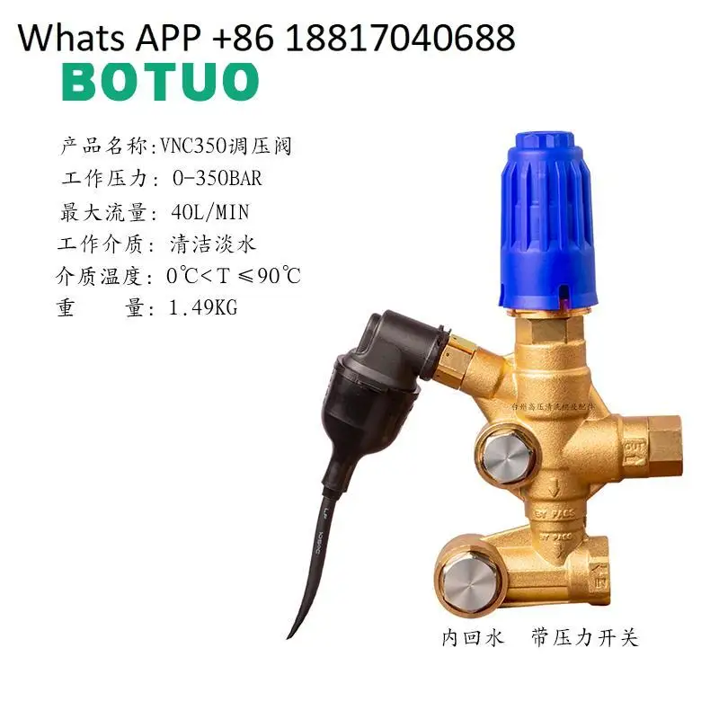 

Botuo VNC350 pressure regulator pressure reducing valve high pressure reducing piston pump accessories
