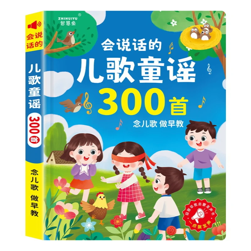 300 Children's Songs and Nursery Rhymes, Audio Books, Children's Early Education Puzzle Story Books