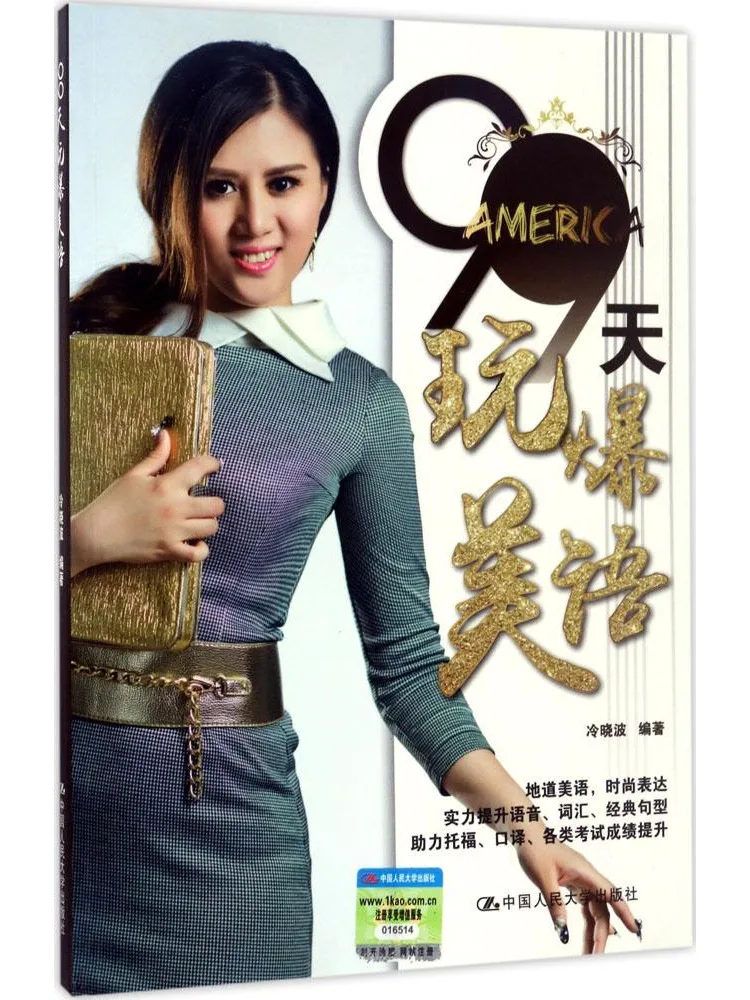 

Book-Winshare 99 Days Of Exploding Beauty in English