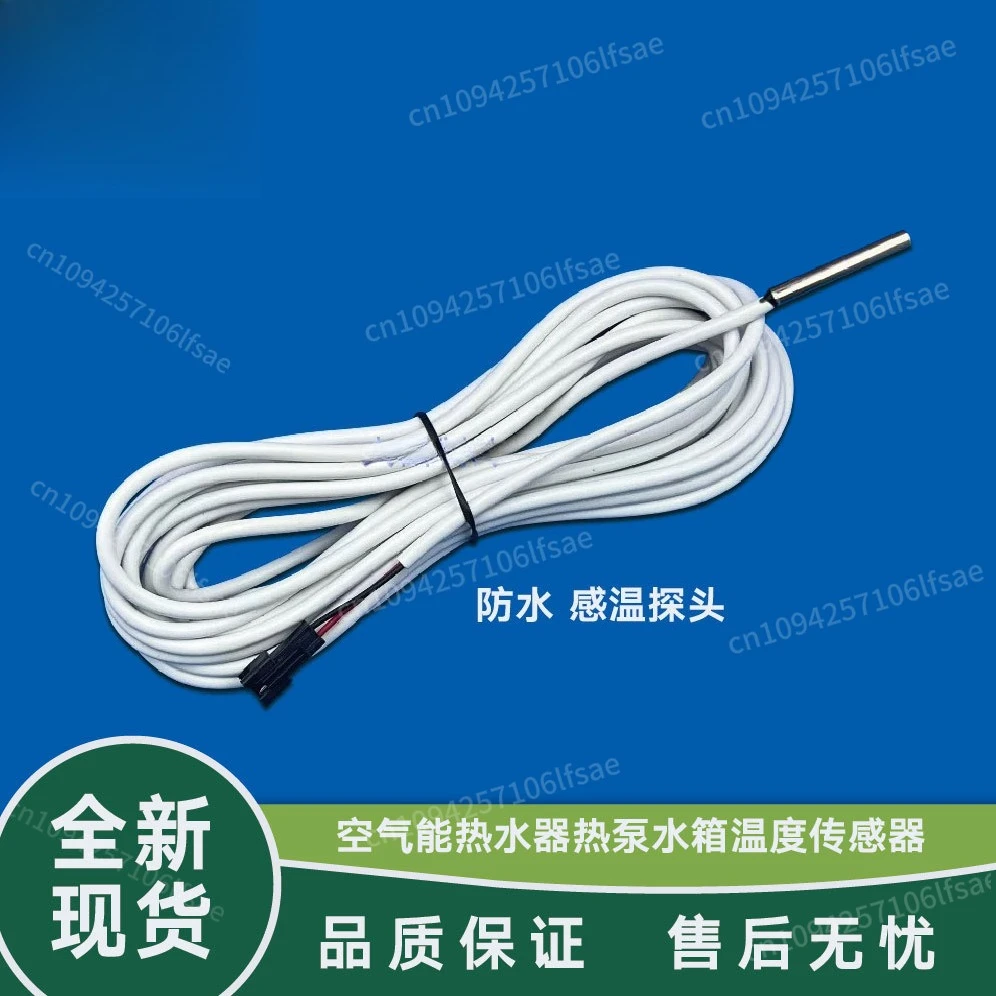

Air energy water heater water temperature sensor, Changling Tongyike new era air energy water temperature probe