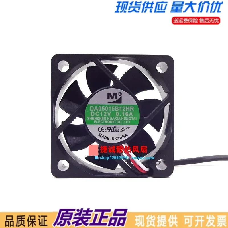 Original Yimeng DA05015B12HR 5015 DC12V 0.16A 5CM Chassis Silent Cooling Fan for Computers and Electronics