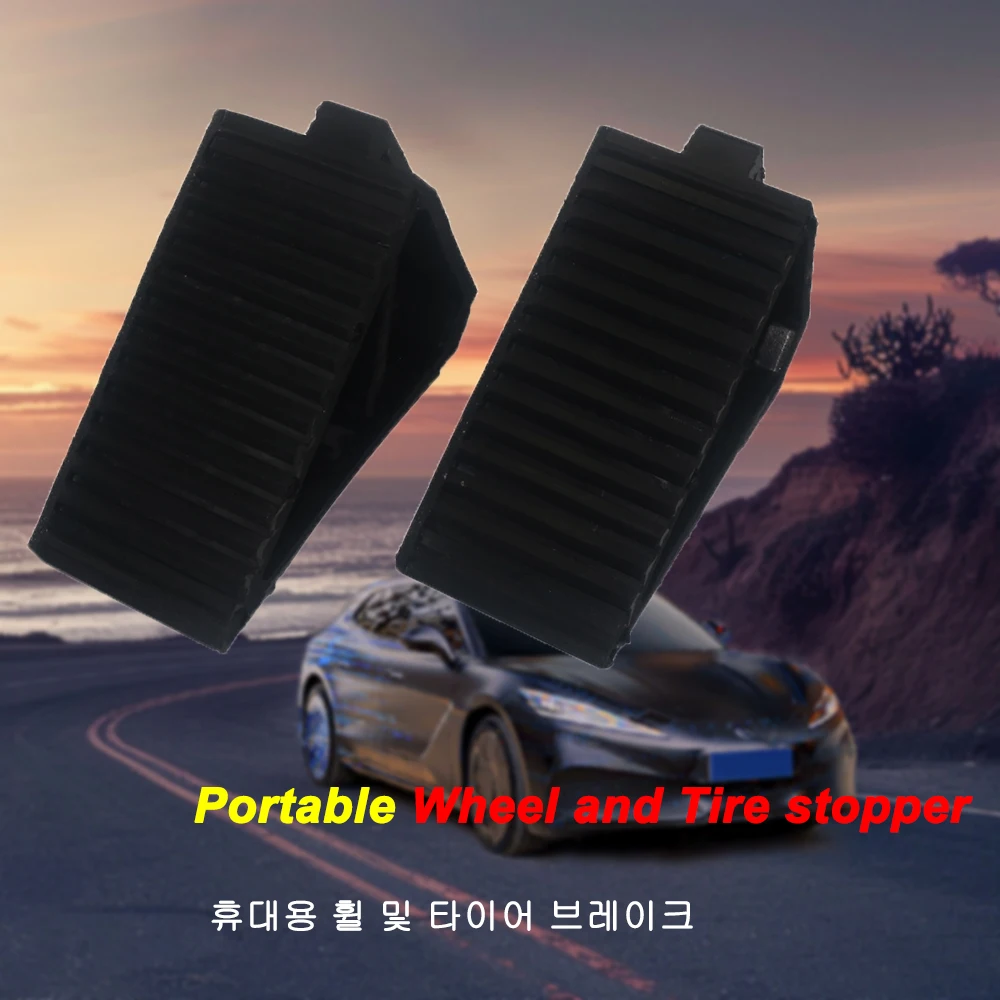 2PC 28*12*17CM Portable Wheel Chock Vehicle Car Truck Wheel Tire Chock Stop Block Anti-slip Rubbe for Trailer RV Tire Stopper