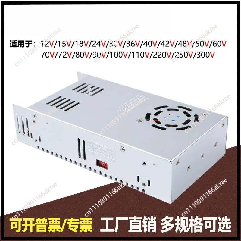 for 500W Adjustable Switching Power Supply DC 12V/24V/48v/60v/70V/110V Regulator Transformer