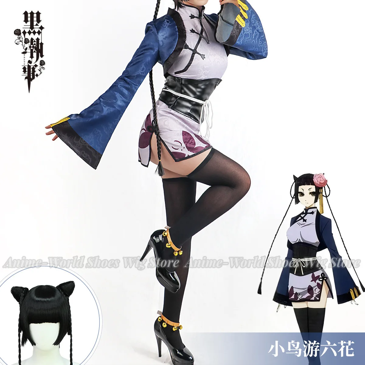 Black Butler Ran Mao Cosplay Costume Anime Cos Black Butler Cosplay Heathfield Manor Costume and Cosplay Wig Anime Clothes