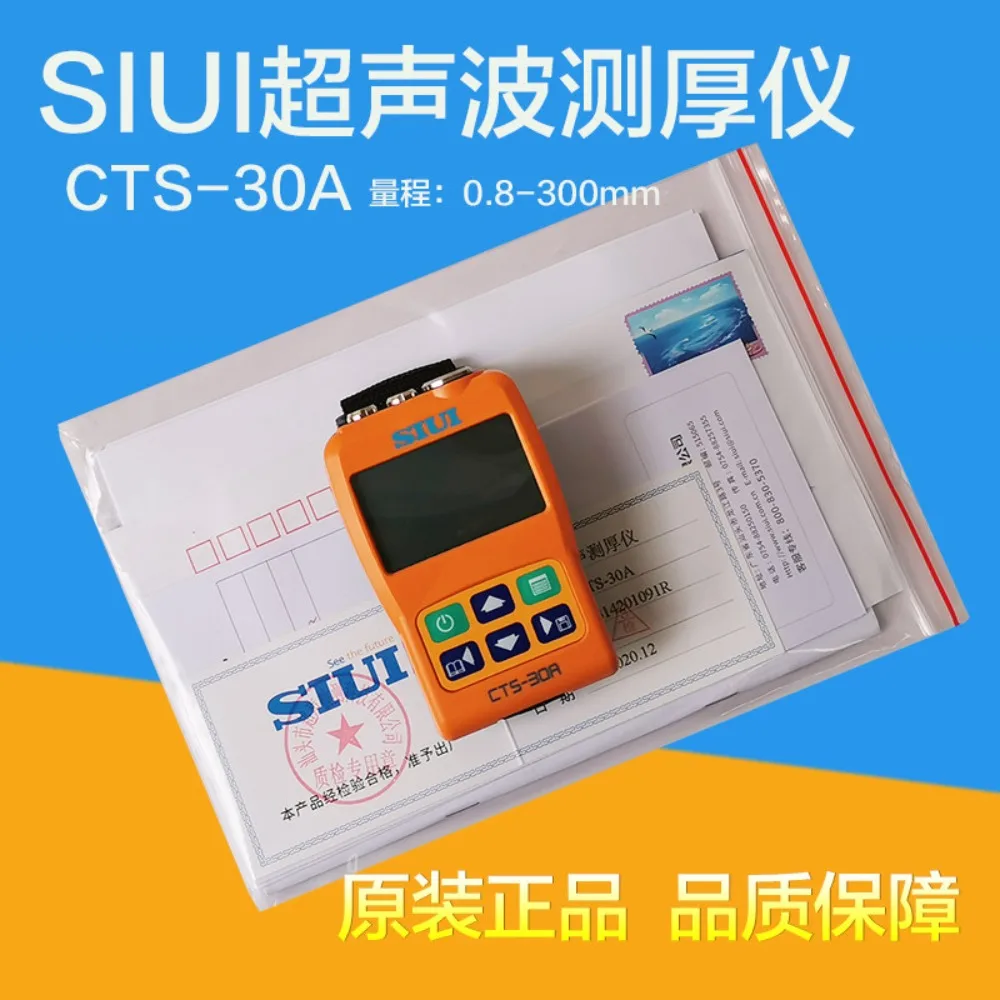 Shantou Ultrasonic Research Institute CTS-30A/CTS-30B Ultrasonic Thickness Gauge SIUI Metal Thickness Gauge