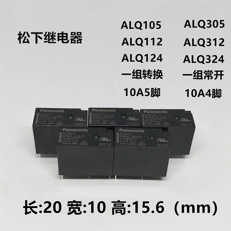 

5/PCS Brand new original Relays ALQ105 ALQ112 ALQ124 ALQ305 ALQ312 ALQ324