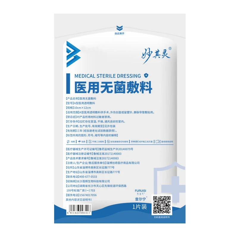 

10-Pack Waterproof Transparent Film Dressing, Adhesive Bandage, For Post Infusion, Indwelling Needle Fixation