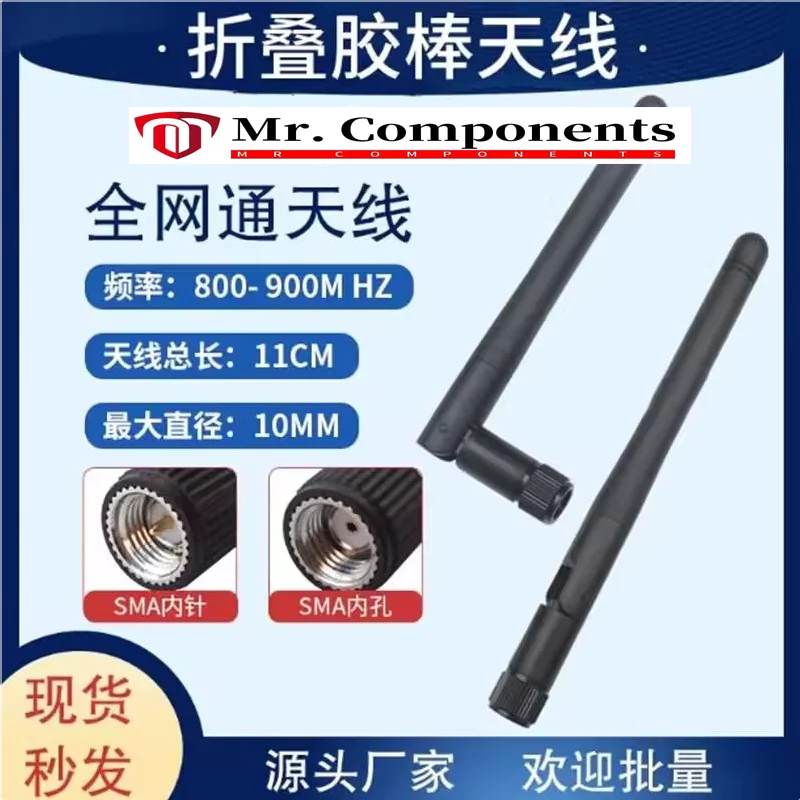 1PCS LTE antennas, GSM 3G, 4G antennas, 800M, 900M, 1.8G, 1.9G, 2.0G, 2.3G folding antennas Inner needle/inner hole