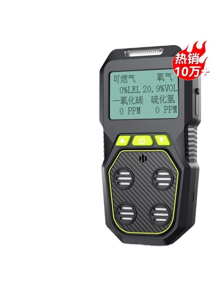 Four-in-one gas detector portable carbon monoxide oxygen toxic and harmful flammable gas detection alarm