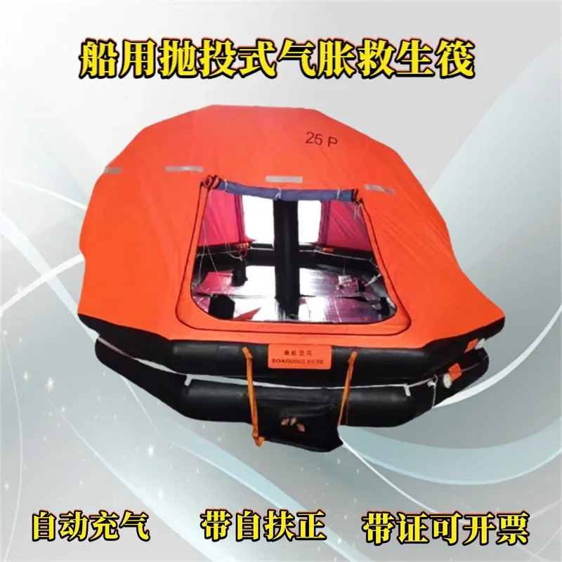 Marine Life Raft Throwing Inflatable Automatic Inflatable Self-righting Flood Control Rescue Raft Hangable Yacht Life Raft